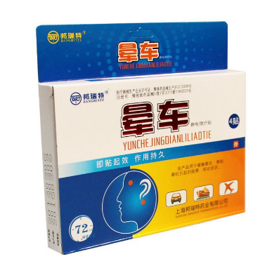 如何预防晕车(如何预防晕车有什么好的方法)