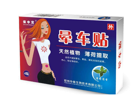 预防晕车的小窍门(预防晕车的小窍门)