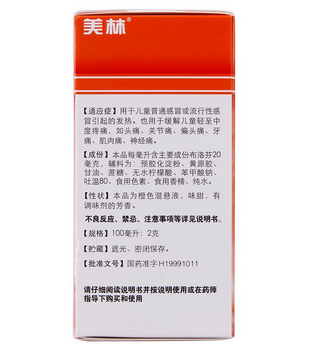 宝宝发烧药别混着吃(儿童退烧药可以混着吃吗)