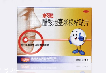 口腔溃疡如何治(口腔溃疡如何治疗好得快)