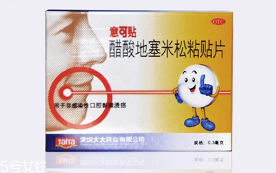 口腔溃疡食疗(口腔溃疡食疗吃什么好得快)