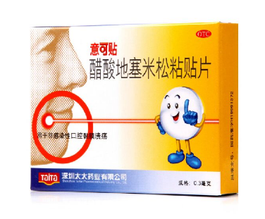 孕妇口腔溃疡原因(怀孕口腔溃疡怎么回事)