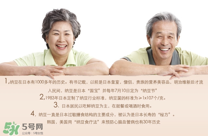 纳豆有什么副作用吗,纳豆的作用和副作用