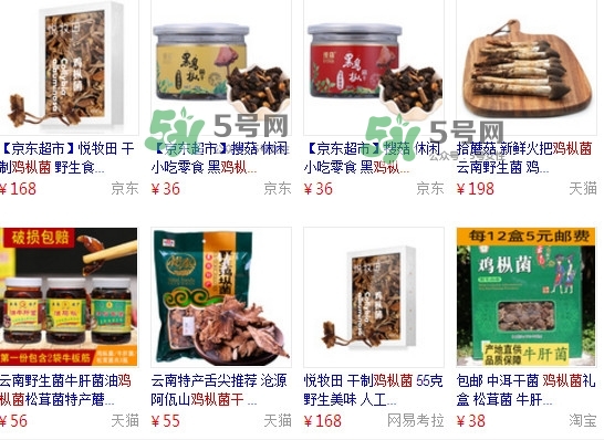 干鸡枞菌多少钱一斤,鸡枞菌多少钱一斤
