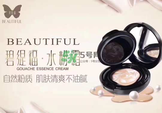 碧缇福怎么样,碧尔缇希bb霜怎么样 碧缇福怎么样,碧尔缇希bb霜怎么样