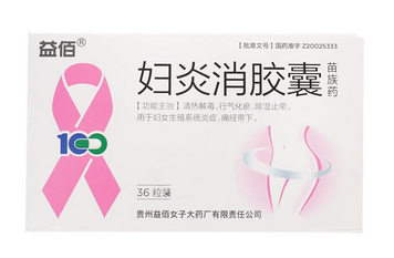 妇科炎症用什么药(妇科炎症用什么药效果好)