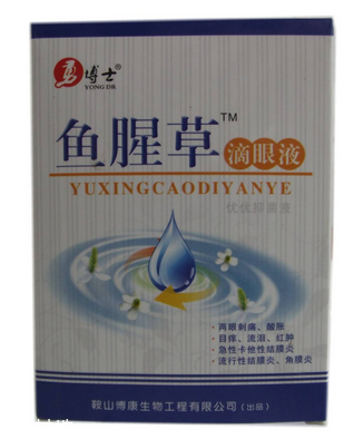 眼睛肿了怎么办(眼睛肿了怎么办才能快速消肿)