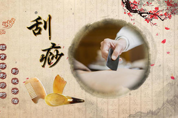 背部刮痧步骤,背部刮痧后注意事项