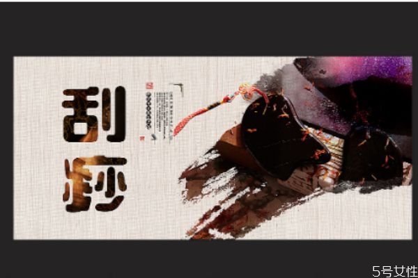 刮痧后多久可以洗澡洗头,刮痧后多久可以洗澡吗