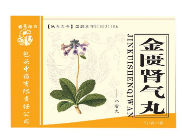 乱吃药伤肾(乱吃药伤肾)
