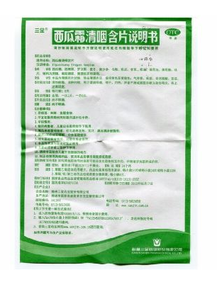 西瓜霜是医保药吗(西瓜霜是医保药吗)