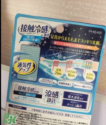 slimwalk瘦腿袜有用吗