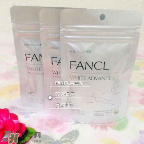 fancl美白丸效果怎么样,fancl美白丸有用吗