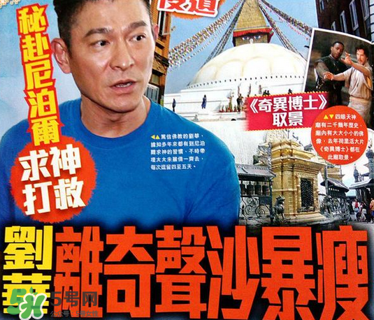 刘德华暴瘦原因是什么?,刘德华近期为什么这么瘦