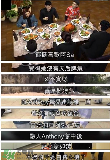 阿sa前男友是谁,阿sa和谁结婚