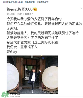 gary什么时候退出的,gary什么时候退出的rm是哪一期