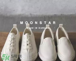 moonstar贵吗,moonstar是什么牌子