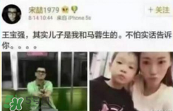 马蓉出轨对象,马蓉现在是什么状况