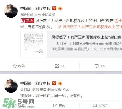 卓伟说的追踪了12年的料,卓伟爆过所有的料