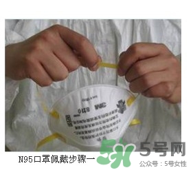 n95口罩的正确戴法图片,n95口罩的正确戴法六步