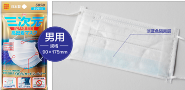 日本三次元口罩保质期多长时间,三次元口罩多久换