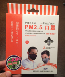 伊藤良品口罩怎么样,伊藤良品n99口罩