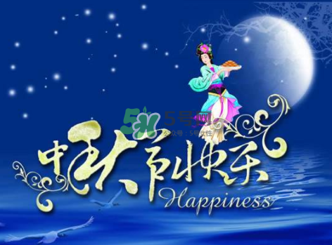 中秋节的禁忌事项,春节前后禁忌 中秋节的禁忌事项,春节前后禁忌