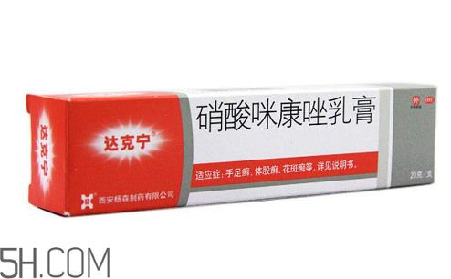 金达克宁和达克宁哪个比较好呢(达克宁好还是金达克宁好) 金达克宁和达克宁哪个比较好呢(达克宁好还是金达克宁好)