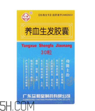 养血生发胶囊适合人群(养血生发胶囊适合什么人吃)