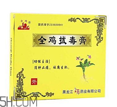 拔毒膏成分(荟敏堂拔毒膏成分) 拔毒膏成分(荟敏堂拔毒膏成分)