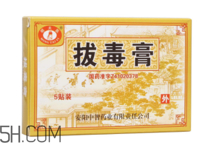 拔毒膏功效(拔毒膏的功效和作用)