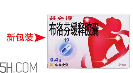 芬必得有什么副作用(奥利司他有副作用吗)