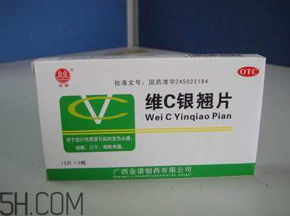 维c银翘片小知识(维c银翘片是什么) 维c银翘片小知识(维c银翘片是什么)