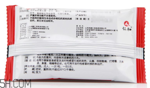 仁和可立克小知识(仁和可立克为什么有两种)