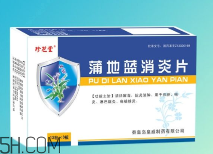 蒲地蓝消炎片吃多久才有效果(蒲地蓝消炎片要吃几天才见效)