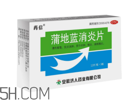 蒲地蓝消炎片吃多久有效果(蒲地蓝消炎片吃多久有效果) 蒲地蓝消炎片吃多久有效果(蒲地蓝消炎片吃多久有效果)