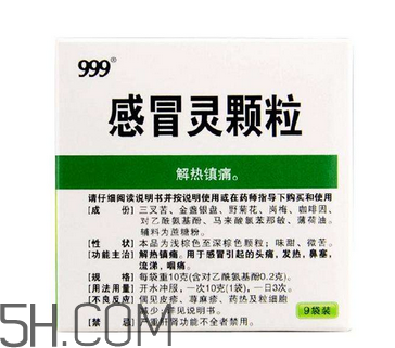 三九感冒灵安全吗(三九感冒灵安全吗)