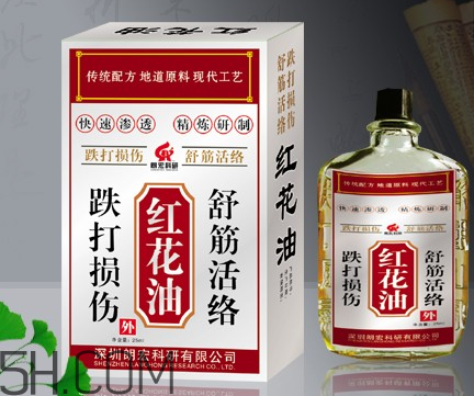 红花油慎用(红花油的使用方法和禁忌) 红花油慎用(红花油的使用方法和禁忌)