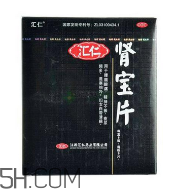 汇仁肾宝片质量有保障吗(汇仁肾宝片真的管用吗)