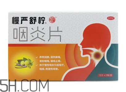 慢严舒柠如何储存(慢严舒柠成分)