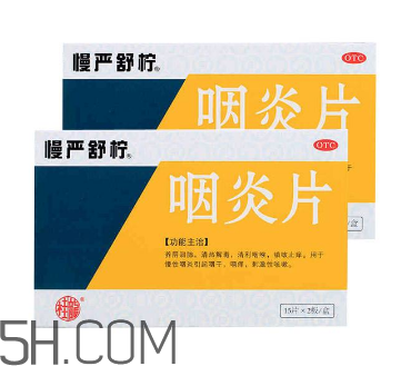 慢严舒柠保质期(慢严舒柠保质期多久)