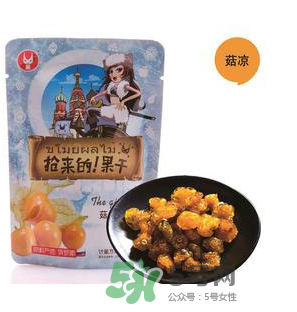 菇娘果的功效和作用及营养价值,菇娘功效和作用及营养价值_