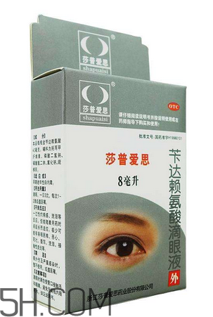 莎普爱思滴眼注意事项(莎普爱思滴眼液适应症)