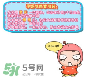 孕妇感冒了怎么办喉咙痛咳嗽鼻塞,孕妇感冒了怎么办才好得快