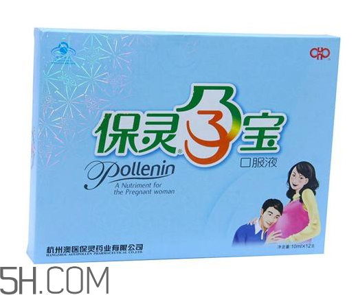 保灵孕宝效果好吗(保灵孕宝效果怎么样)