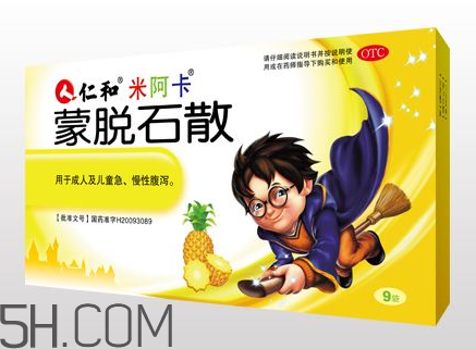 蒙脱石散注意事项(服用蒙脱石散注意事项)