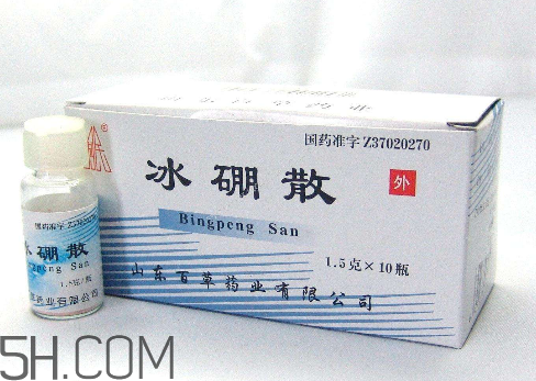 冰硼散使用注意(冰硼散怎么服用)