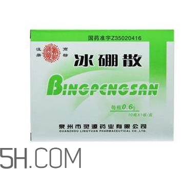 冰硼散说明书(冰硼散说明书禁忌)