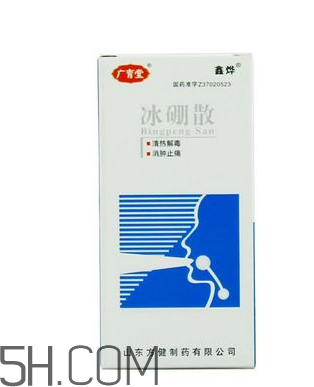 冰硼散用途(冰硼散用途)