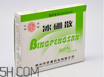 冰硼散能治什么(冰硼散能治什么)